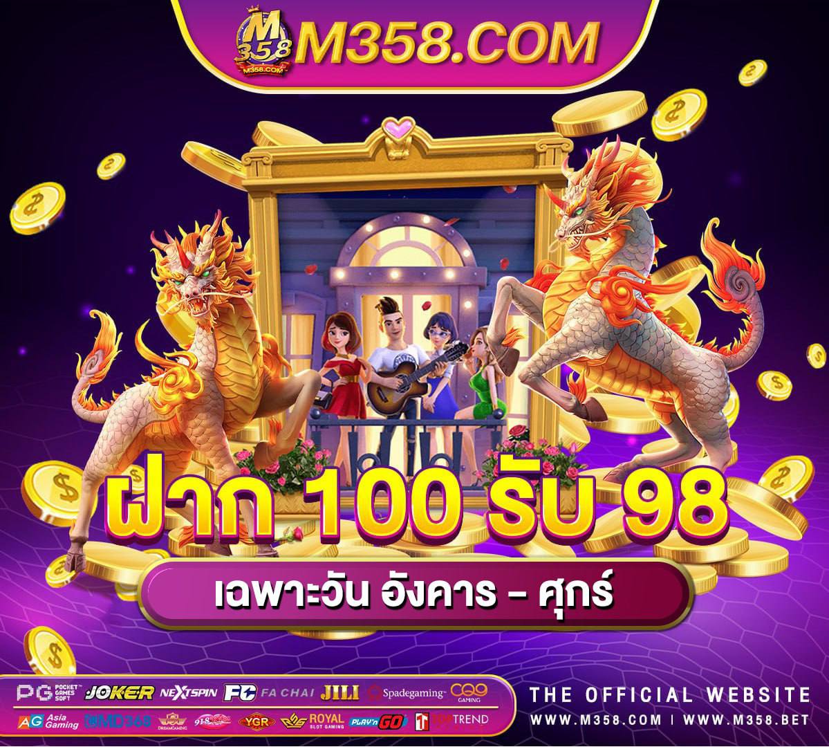 ทดลองเล่น slotxo free casino slot games download full version